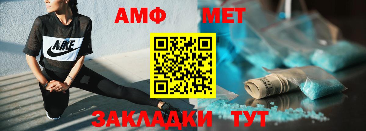 Ставрополь  АМФ  Amphetamine  Вход с VPN  АМФЕТАМИН VHQ 