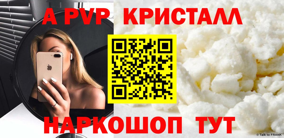 Альфа ПВП СК КРИС Ставрополь
