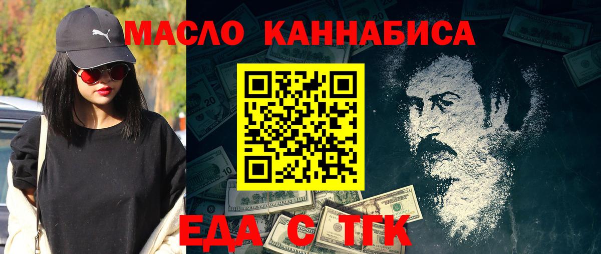 Cannafood конопля  Вход с VPN  Ставрополь 