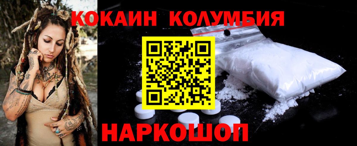 Кокаин Боливия Ставрополь