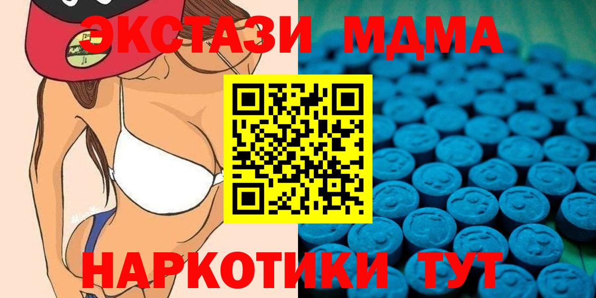 Ставрополь  Ecstasy XTC  Вход с VPN  Ecstasy VHQ 