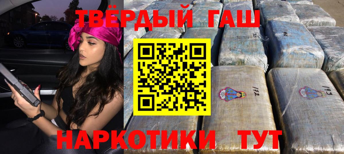 ГАШИШ ice o lator Ставрополь