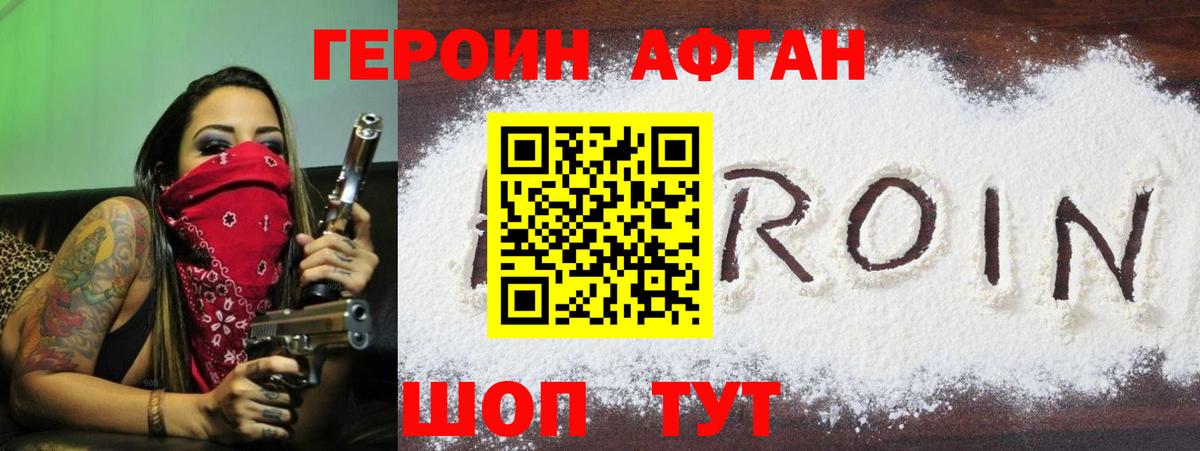 Героин герыч Ставрополь