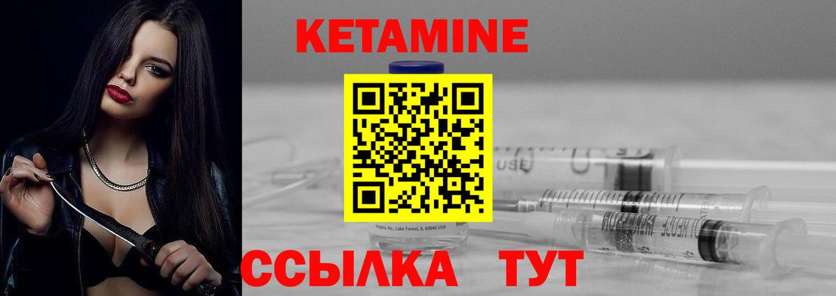 Кетамин VHQ Ставрополь