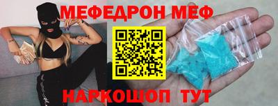 мяу мяу кристалл Можайск
