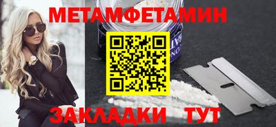 мяу мяу кристалл Можайск