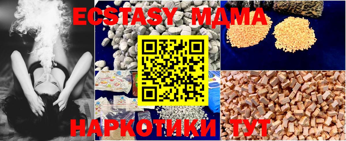 MDMA кристаллы  Вход с VPN  Ставрополь 