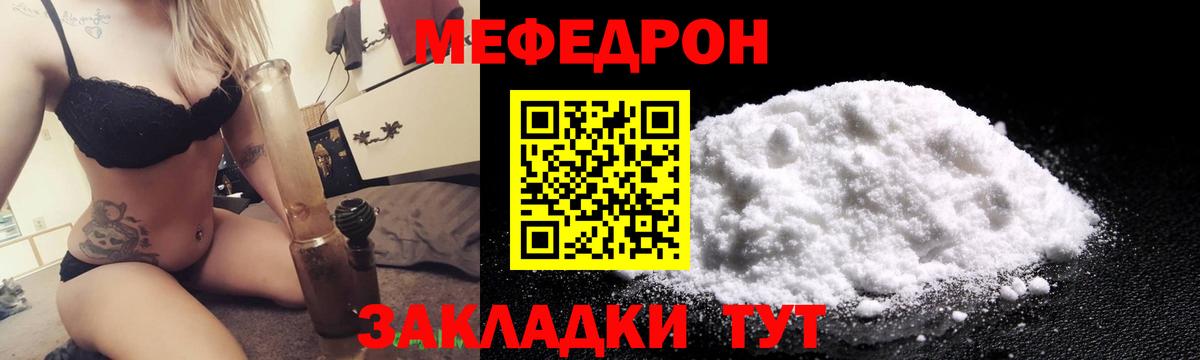 МЯУ-МЯУ  МЕФ 4 MMC  Вход с VPN  Ставрополь 