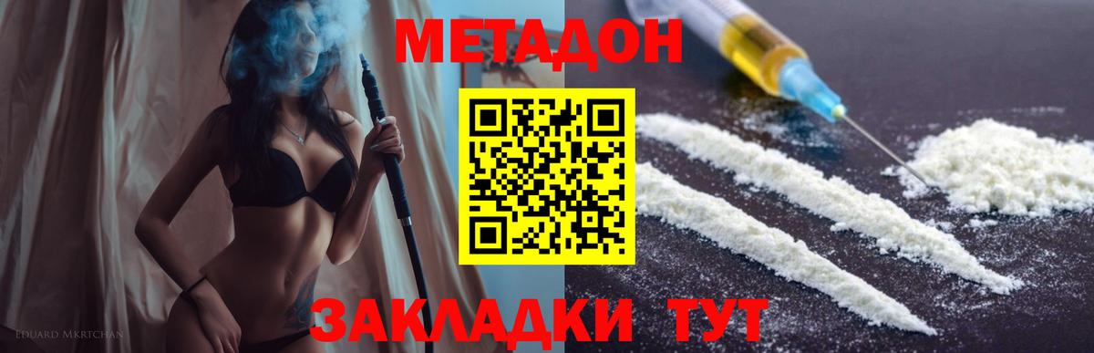Ставрополь  Метадон мёд  Вход с VPN  Метадон мёд 