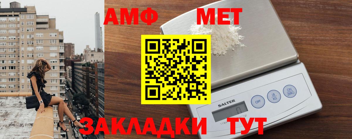 Первитин мет Ставрополь