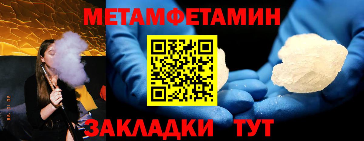 МЕТАМФЕТАМИН витя  Вход с VPN  Ставрополь 