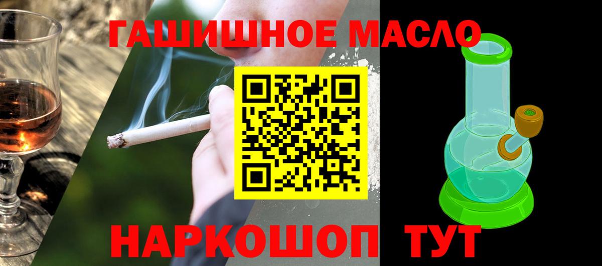 Ставрополь  ссылка на мегу ссылки  ТГК концентрат  Вход с VPN  Дистиллят ТГК THC oil 