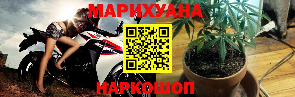 Ставрополь  Бошки Шишки марихуана  Каннабис марихуана  Вход с VPN  Канабис SATIVA & INDICA 